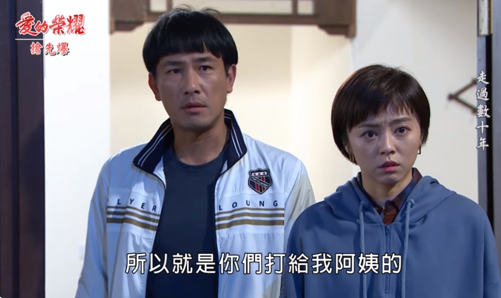 《愛的榮耀-EP84精采片段》失散龍珠  父女大相認？