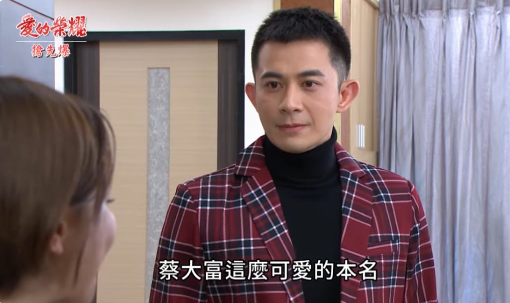 《愛的榮耀-EP85精采片段》我的名字怎麼那麼可愛？愛嘉突破盲腸？       