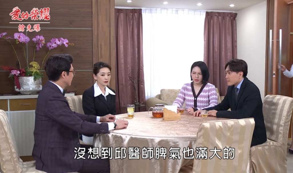 《愛的榮耀-EP85精采片段》聯姻大設局  見家長大逆轉？ 