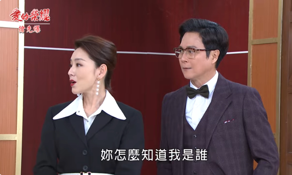 《愛的榮耀-EP85精采片段》聯姻大設局  見家長大逆轉？ 