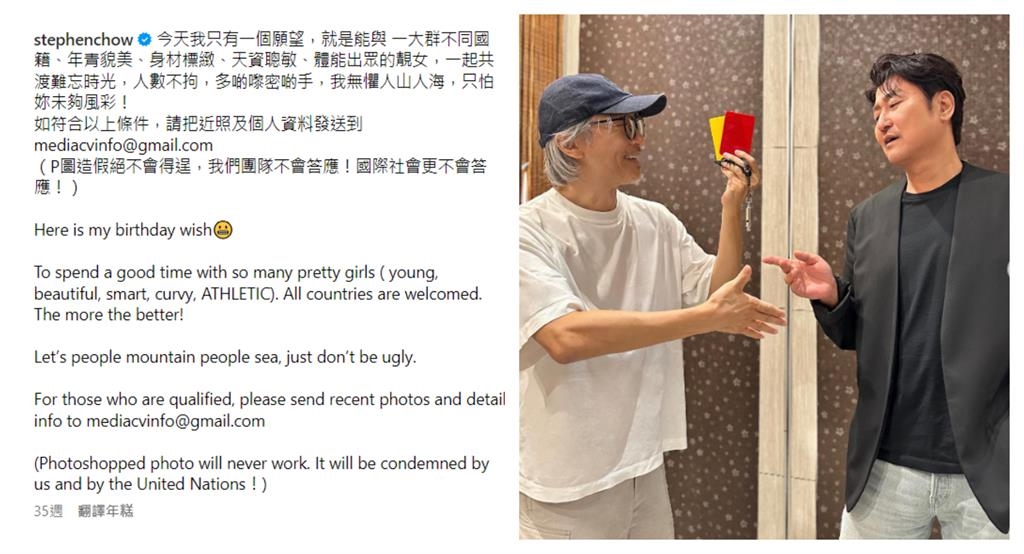 周星馳新片《女足》確定將開拍!來台海選「星女郎」5條件曝光