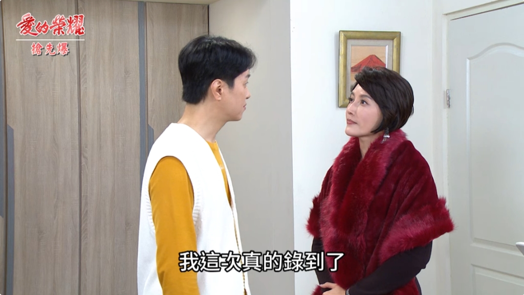 《愛的榮耀-EP86精采片段》元智鬥惡媽  錄音檔護身？