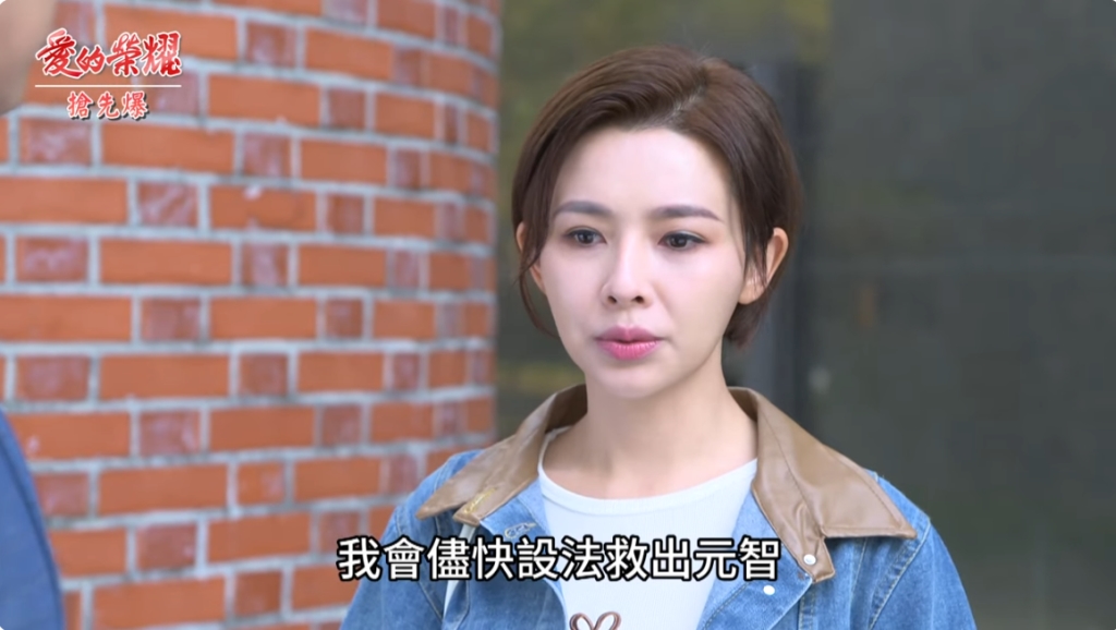 《愛的榮耀-EP86精采片段》搶救張元智  打渣總動員？