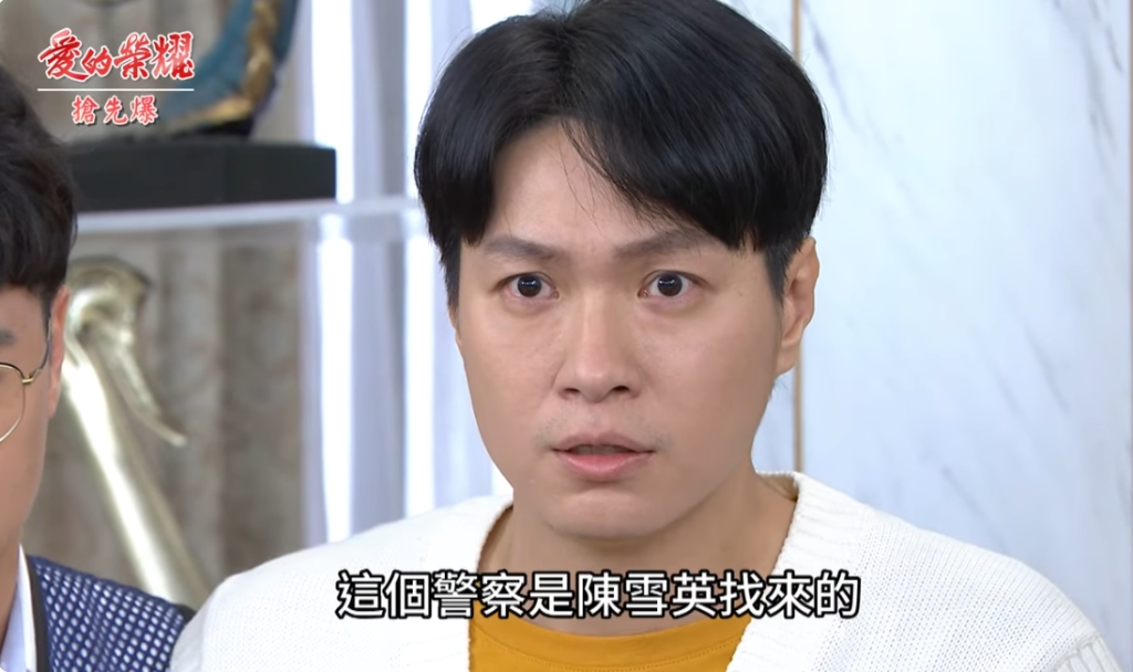 《愛的榮耀-EP86精采片段》搶救張元智  打渣總動員？