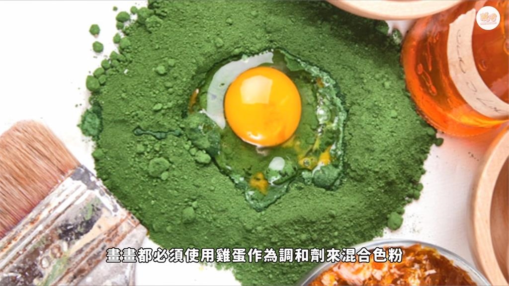沒有多樣化的繪畫媒材 文藝復興都是怎麼做畫?她曝:要先打雞蛋