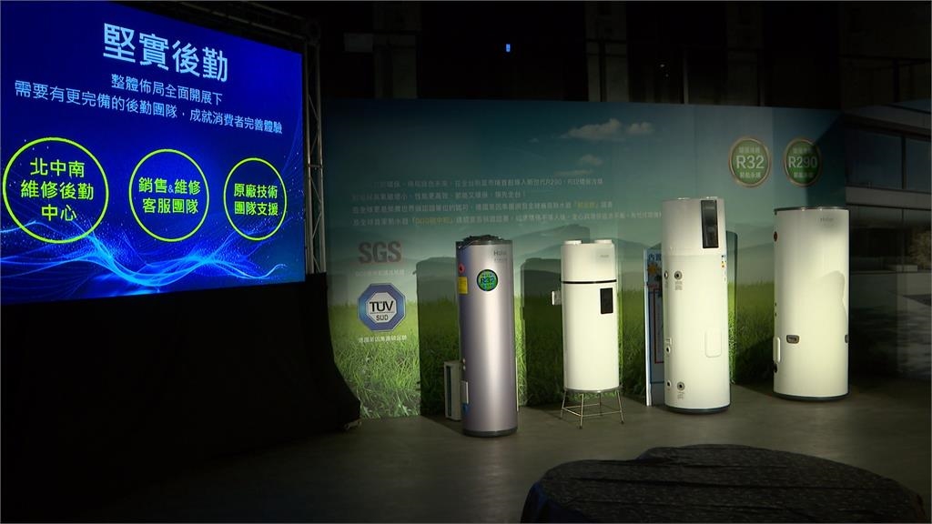 進口廚衛家電品牌推熱泵熱水器　環保冷媒結合變頻幫省電