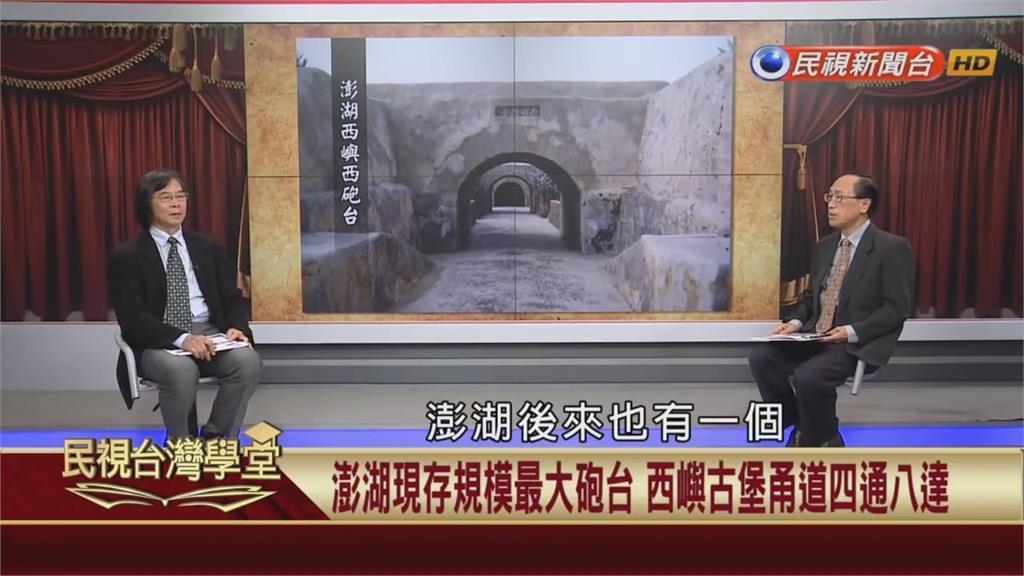 澎湖據重要戰略位置！西臺古堡甬道四通八達