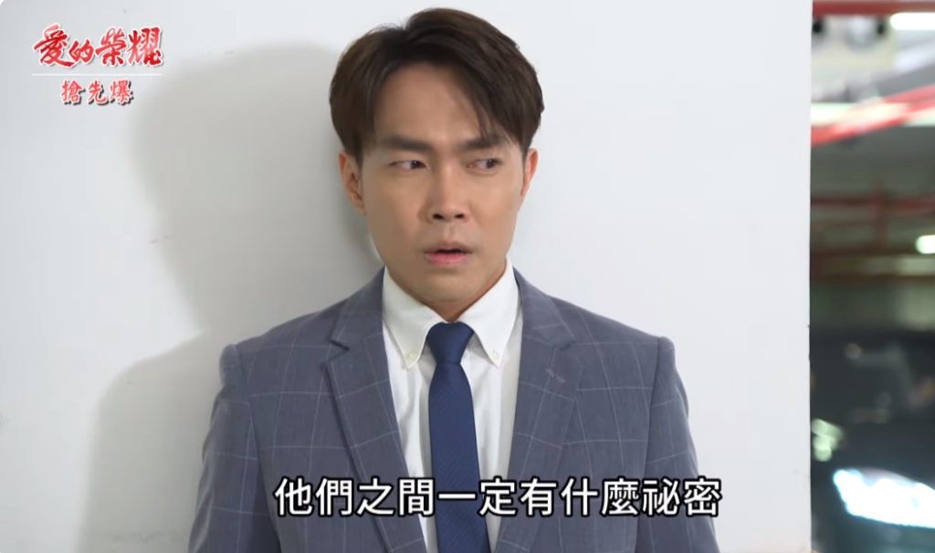 《愛的榮耀-EP88精采片段》螳螂捕蟬黃雀在後？ 黑父女做白工？ 