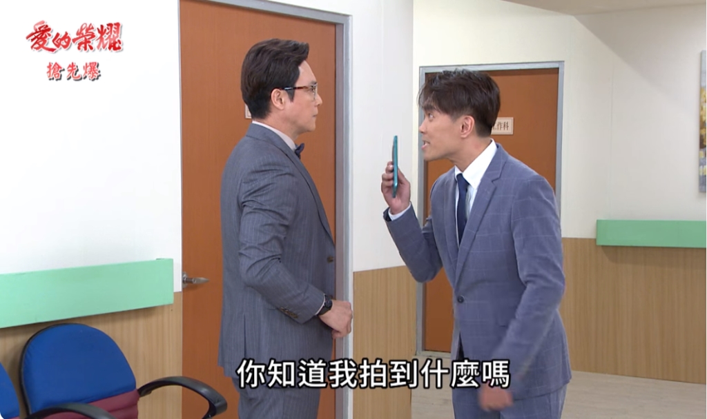 《愛的榮耀-EP88精采片段》螳螂捕蟬黃雀在後？ 黑父女做白工？ 