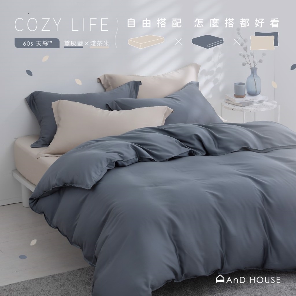 深受失眠困擾?安庭家居素色寢具教你選對顏色幫助入睡