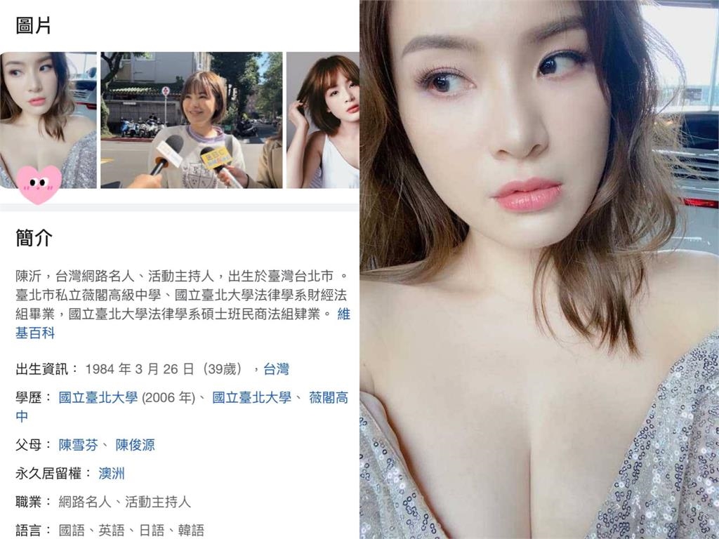 Google陳沂私密辣照全外流!她急用愛心遮...網震撼:美到像韓星
