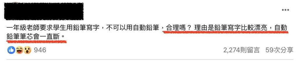 媽不爽「小一生只能用鉛筆」1句怒戰老師!內行揭「超硬規定」3大真相