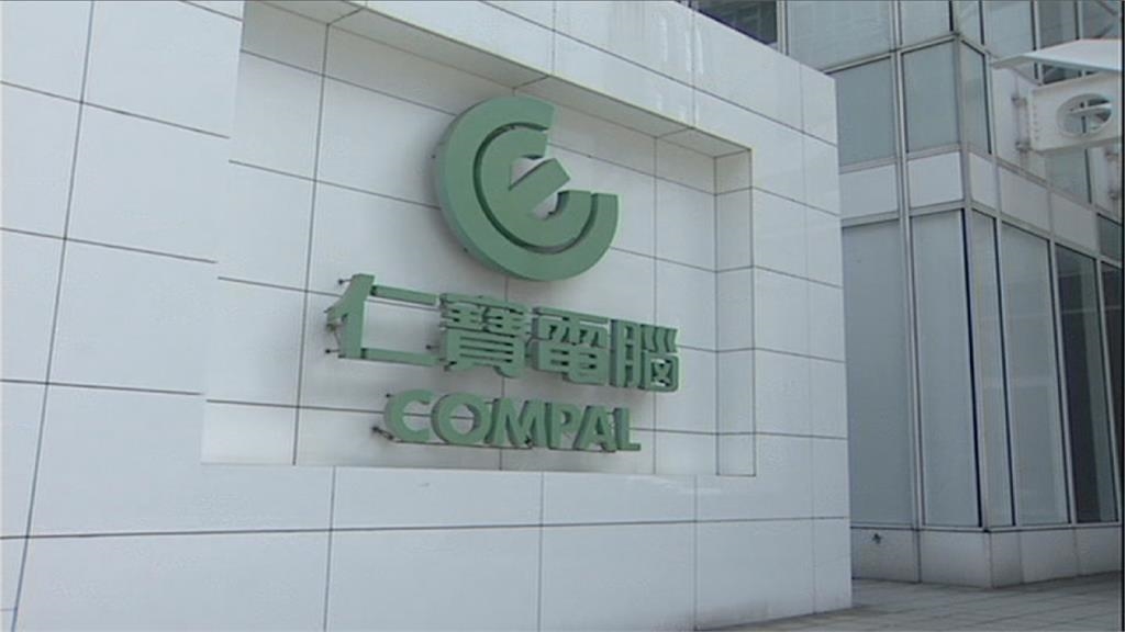 仁寶:PC今年個位數成長 AI伺服器占比拚2成|四季線上4gTV