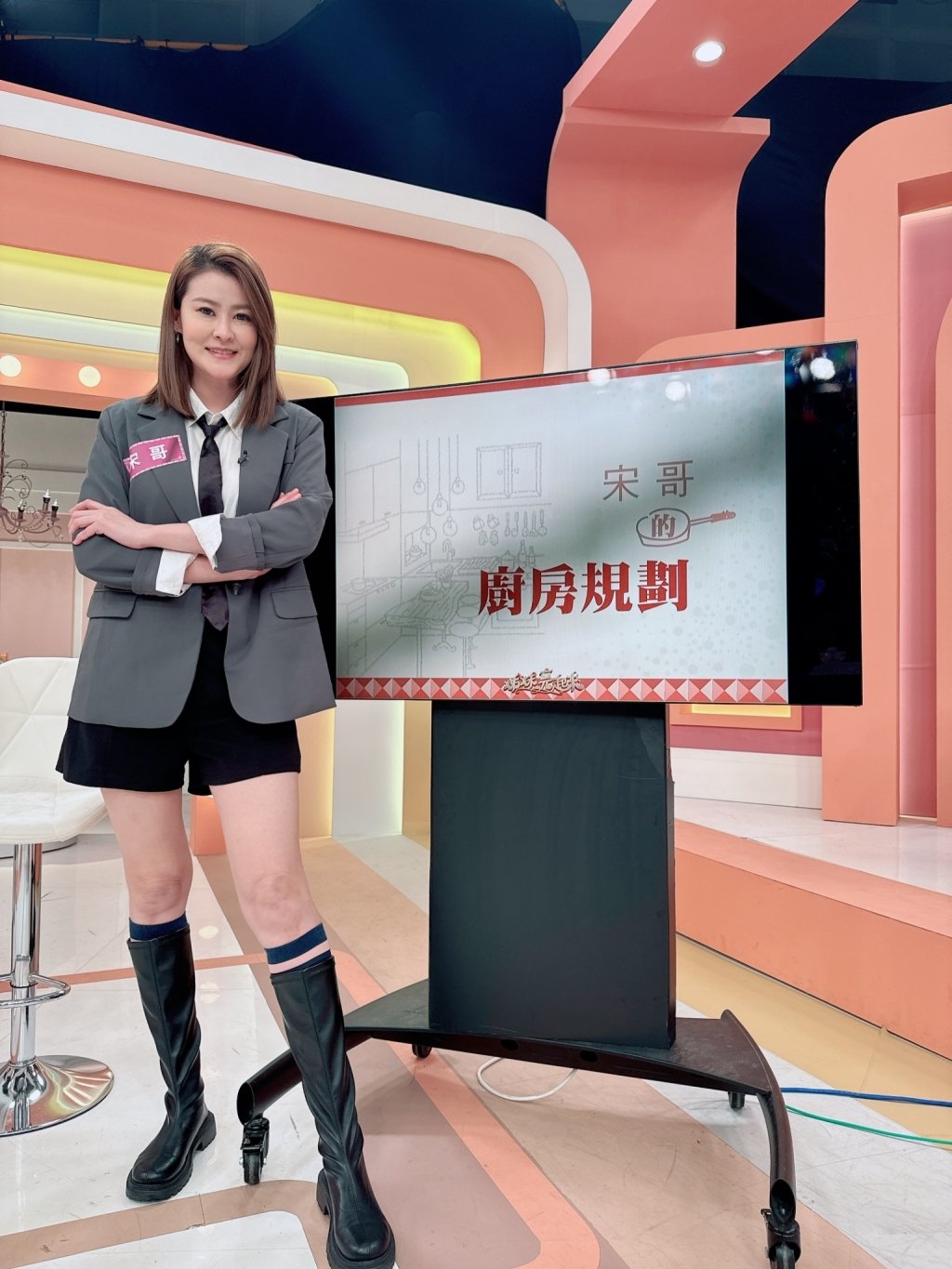 《姊妹亮起來》明星廚房大公開 宋哥180身高常撞抽油煙機?!