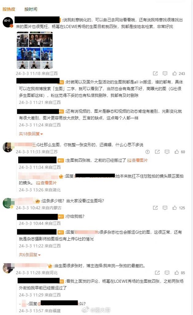你沒事吧…楊冪0濾鏡高清照流出！精修圖層off「澎臉塌陷」粉氣暈：刻意在黑