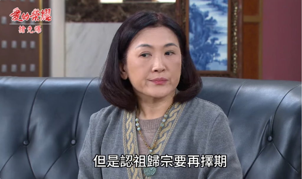 《愛的榮耀-EP90精采片段》巨無霸婚紗大曝光? 婚事波濤洶湧?