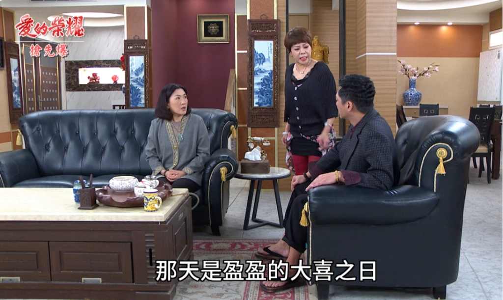 《愛的榮耀-EP90精采片段》巨無霸婚紗大曝光? 婚事波濤洶湧?