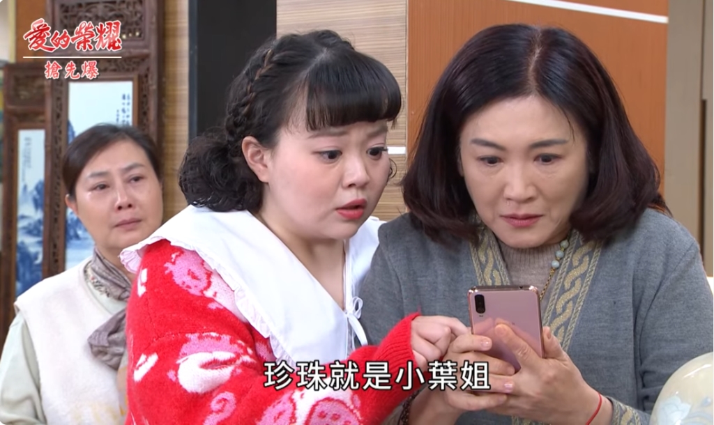 《愛的榮耀-EP90精采片段》認親大對質? 珍珠驚天爆?
