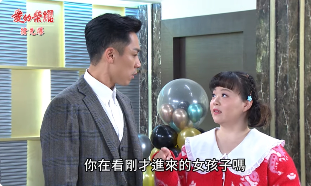 《愛的榮耀-EP91精采片段》告別單身趴  復仇女總動員？ 