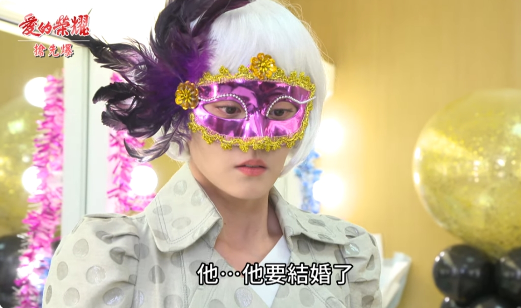 《愛的榮耀-EP91精采片段》告別單身趴  復仇女總動員？ 