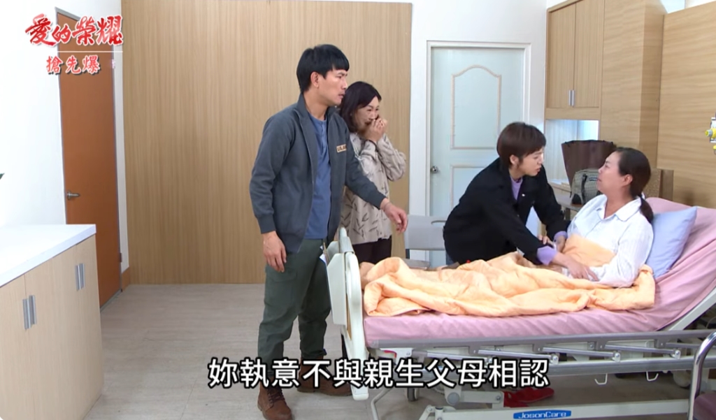 《愛的榮耀-EP91精采片段》雙媽大交心 珍珠認祖歸宗?