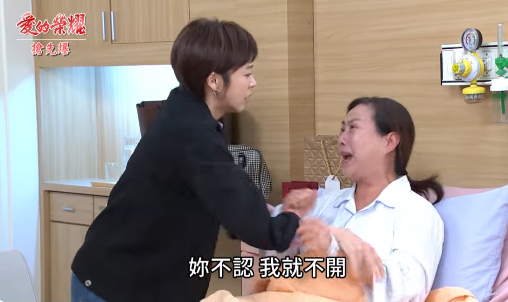 《愛的榮耀-EP91精采片段》雙媽大交心 珍珠認祖歸宗?