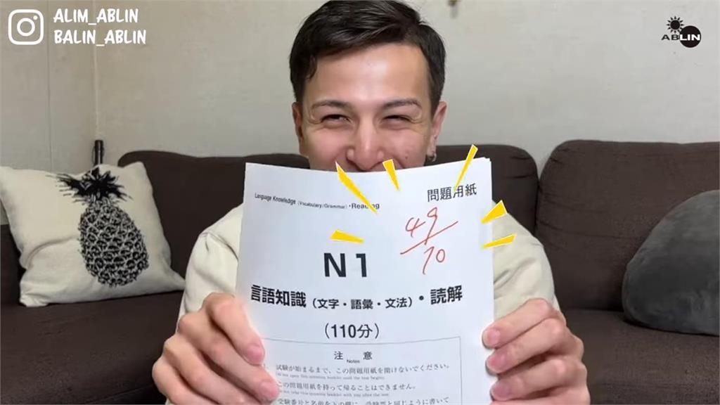 日語檢定很困難？混血兒「裸考N1結果曝光」　台灣女友笑虧：但你是日本人