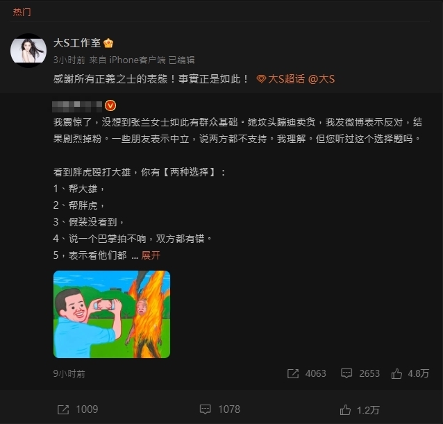 大S赴靈堂「透視裝+紅指甲」挨批！傳她身心俱疲經紀人「火大開罵」