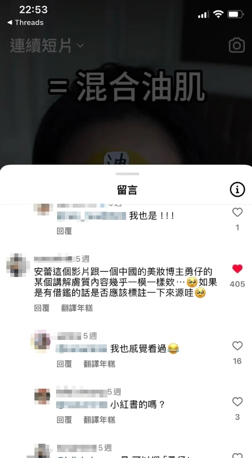 台大正妹網紅遭爆抄襲！網抓包「全複製貼上」狠酸安蕾：會讀書沒創意