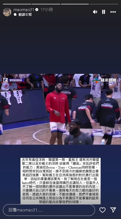 東超/球評狠酸國王洋將「爛貨」遭炎上急道歉!楊敬敏也開炮:沒有水準