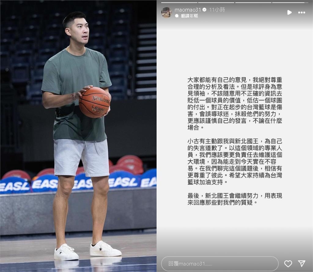 東超/球評狠酸國王洋將「爛貨」遭炎上急道歉!楊敬敏也開炮:沒有水準