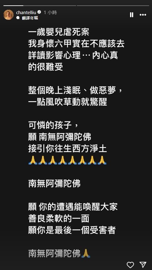 1歲童遭惡保母虐待離世!劉香慈懷3寶「嚇到做惡夢」109字近況曝:難受