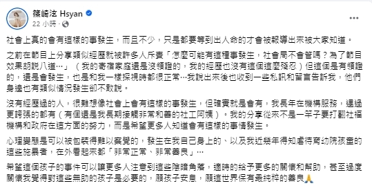 見1歲男嬰遭虐死…篠崎泫「黑暗回憶」全湧上 親曝心理變態外貌特徵