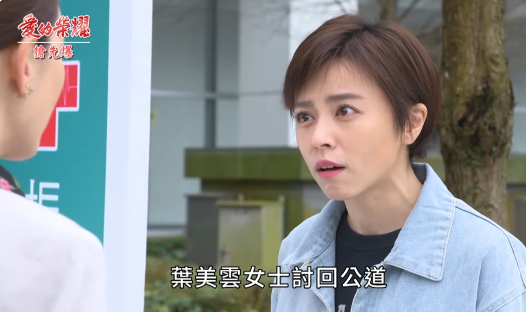 《愛的榮耀-EP95精采片段》控告總動員 黑院長全都爆?