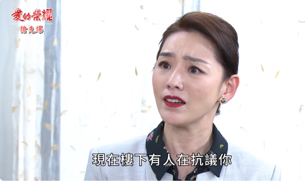 《愛的榮耀-EP95精采片段》控告總動員 黑院長全都爆?