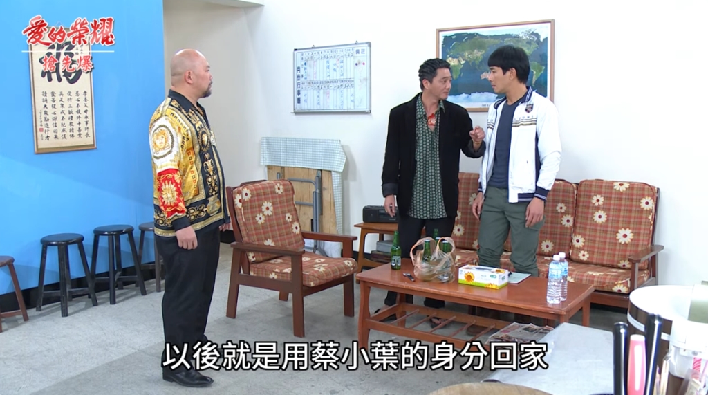 《愛的榮耀-EP95精采片段》蔡董寵女無度 蔡小葉認祖歸宗?