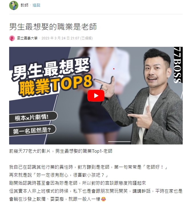 空姐只排第2!男人最想娶的職業「第1名是這個」…網點頭:長輩都說讚