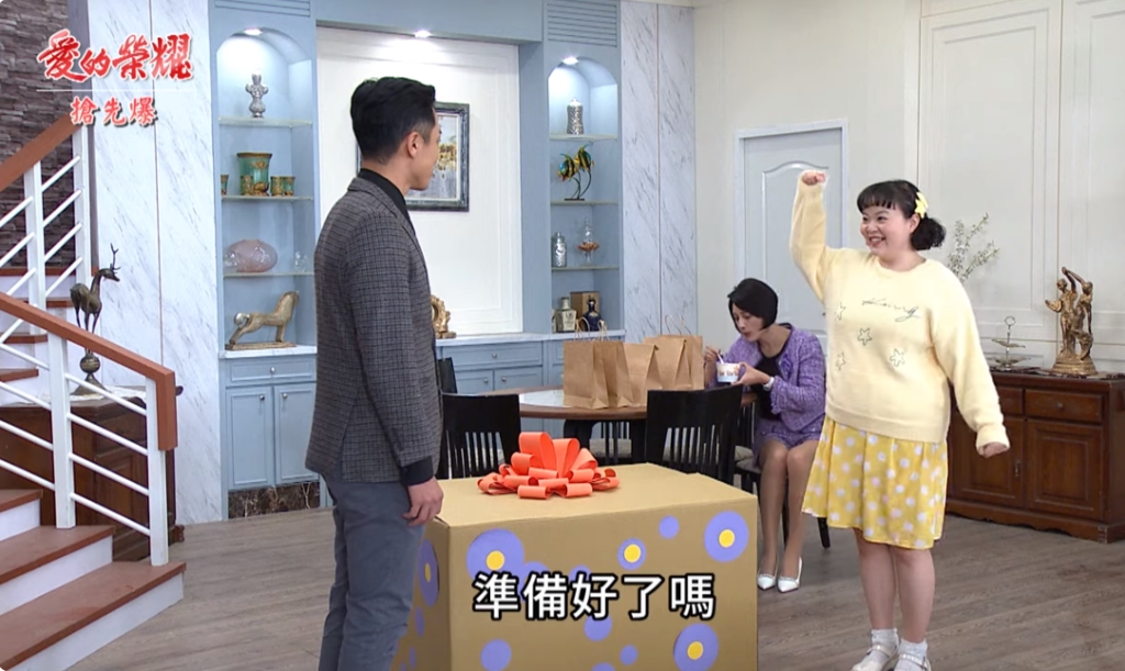 《愛的榮耀-EP96精采片段》盈盈送大禮  三打一團虐惡女？   