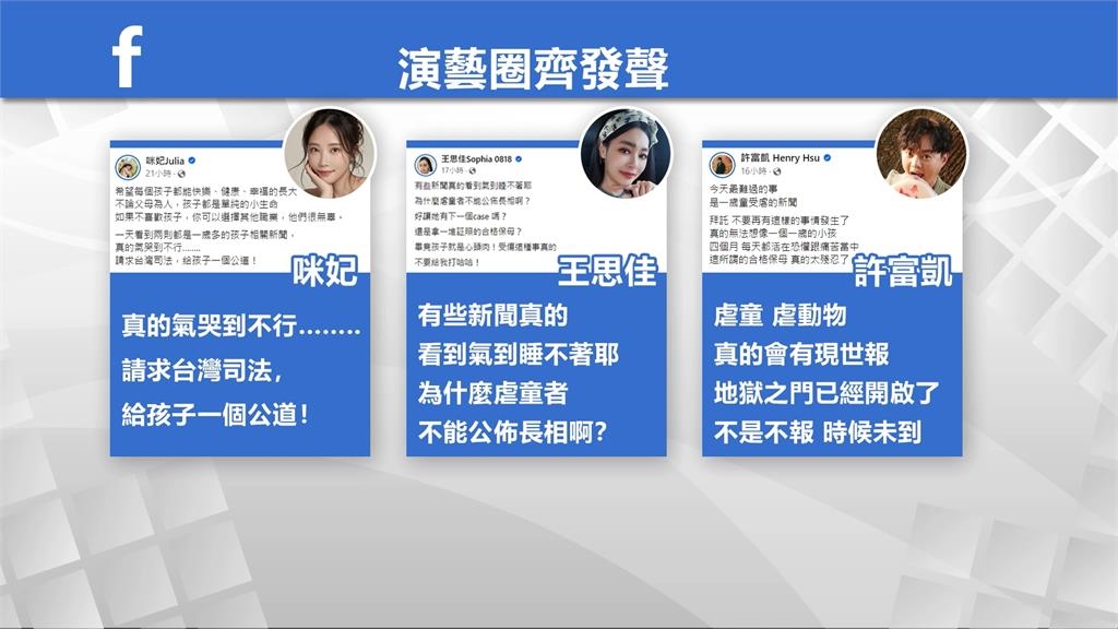 昔任兒福聯盟大使不忍了　隋棠心痛發文批：根本是虐殺