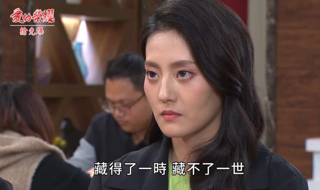 《愛的榮耀-EP97精采片段》前女友大封殺？  盈在起跑點？