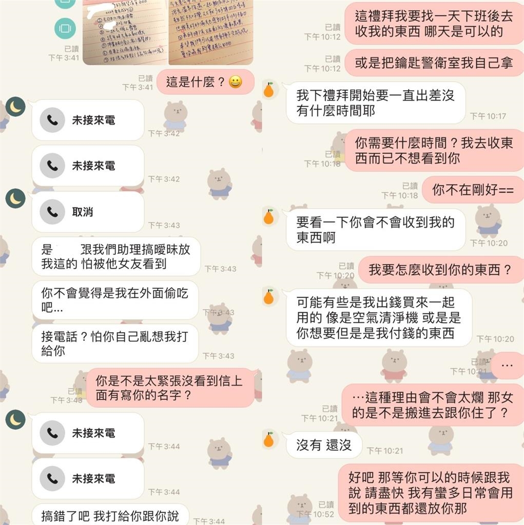 抓包男友劈腿、偷轉賣名牌包!她「怒告超渣前任」全網力挺:別放過爛人