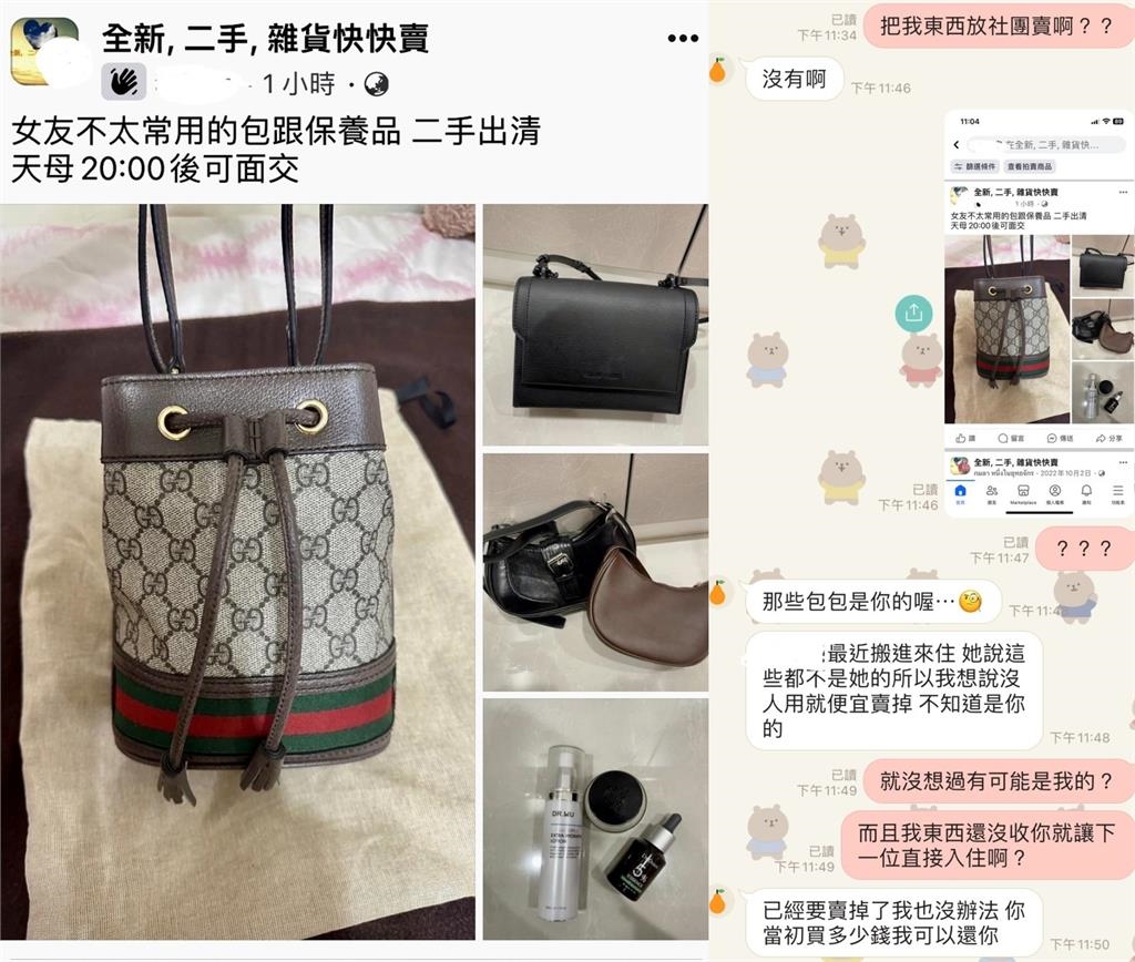 抓包男友劈腿、偷轉賣名牌包!她「怒告超渣前任」全網力挺:別放過爛人