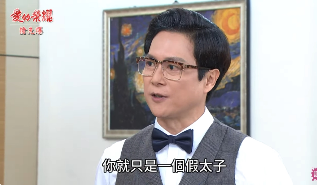《愛的榮耀-EP98精采片段》老院長顯靈 假太子大炸鍋?