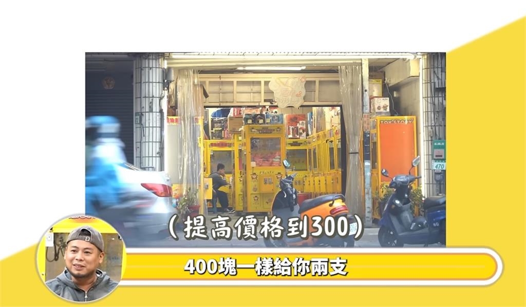 游否希一番賞遭控詐騙反批仙人跳!蹦闆嗆「誰會這樣搞」:連Toyz都不敢