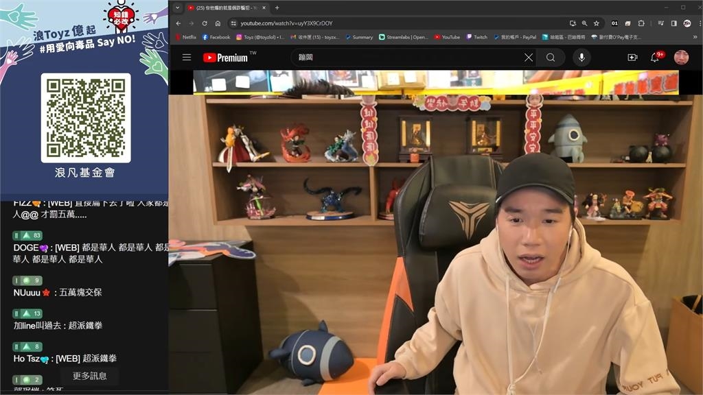 游否希被爆詐騙喊冤太玄!下句對話秒露馬腳 Toyz直播抓包:麥嘎哇騙啊