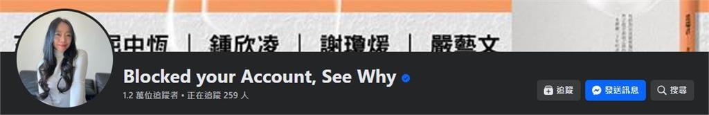 獨家/范瑞君「藍勾勾粉專」遭改名救不回!她不忍親曝「申訴全過程」:荒謬