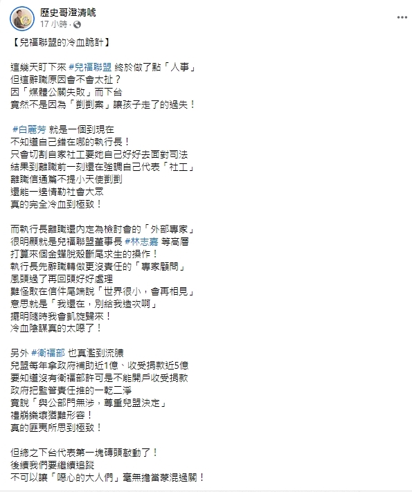 白麗芳離職信全未提凱凱!名嘴曝兒盟「冷血陰謀」:擺明隨時會回來