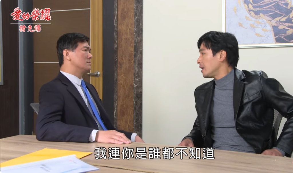 《愛的榮耀-EP100精采片段》百集最高潮 奇案連環爆?