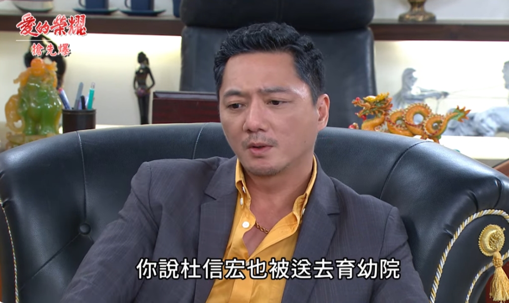 《愛的榮耀-EP100精采片段》龍爸大調查 真太子破案?