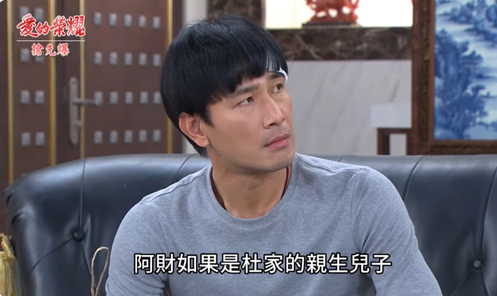 《愛的榮耀-EP100精采片段》龍爸大調查 真太子破案?